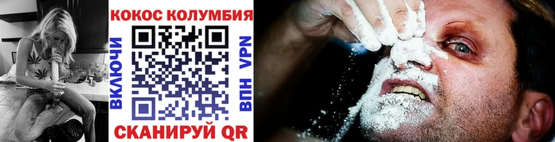 КОКАИН VHQ Куртамыш