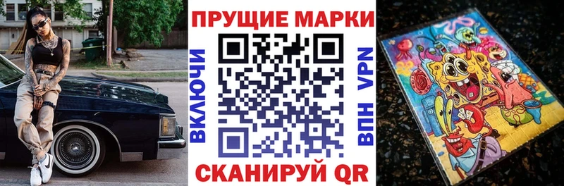 Марки N-bome 1,8мг  купить наркотик  Куртамыш 